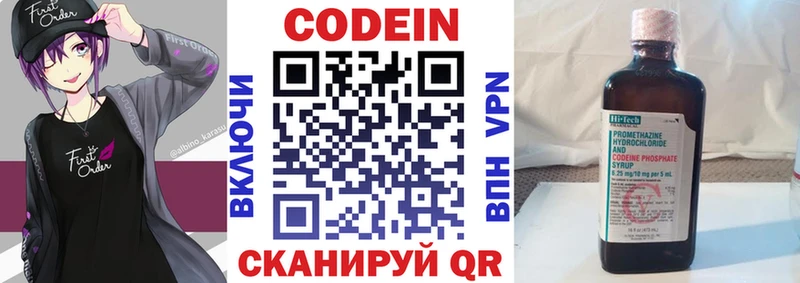 Кодеиновый сироп Lean напиток Lean (лин)  Купить  Тбилисская 