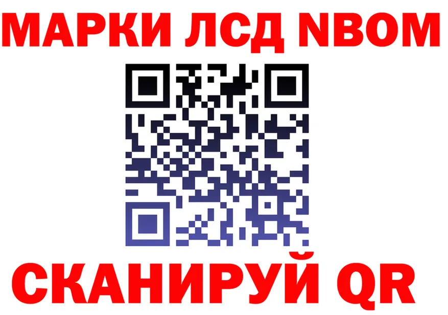 Марки N-bome 1500мкг сайт даркнет мега Тбилисская