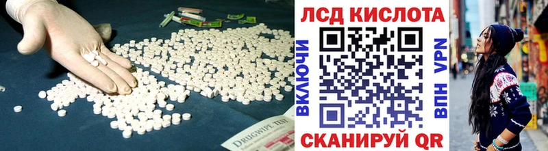 LSD-25 экстази кислота  Купить  Тбилисская 