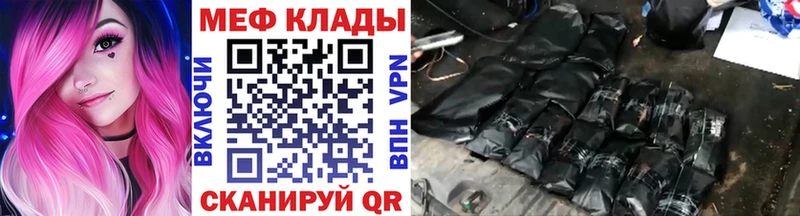 Купить где  Тбилисская  Меф мяу мяу 
